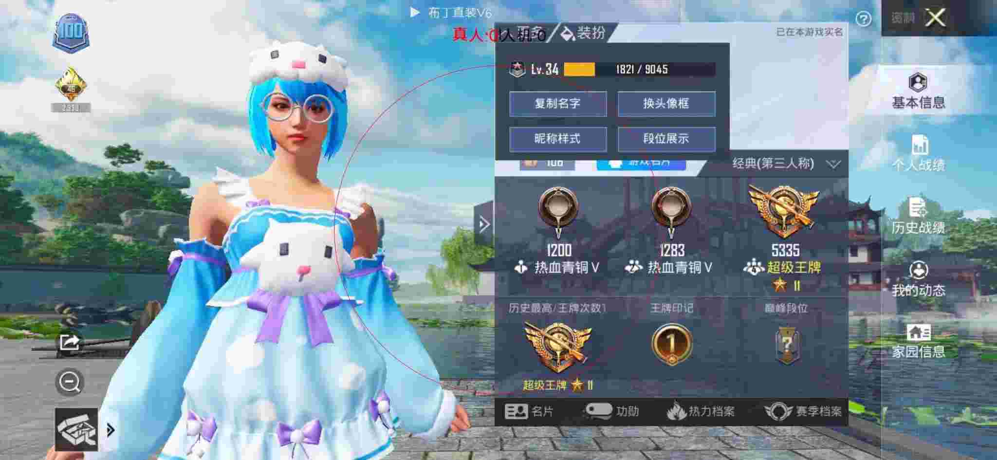 和平精英透视自瞄 - 和平精英粉红色科技眼镜辅助预览图
